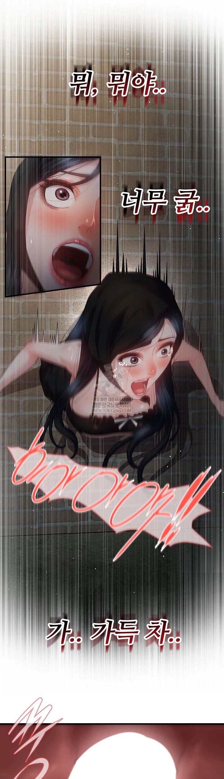 Bride Lessons Raw Chapter 16 Page 44