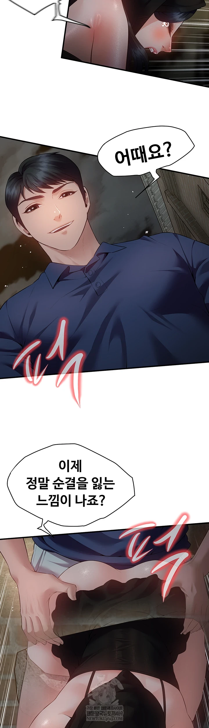 Bride Lessons Raw Chapter 16 Page 46