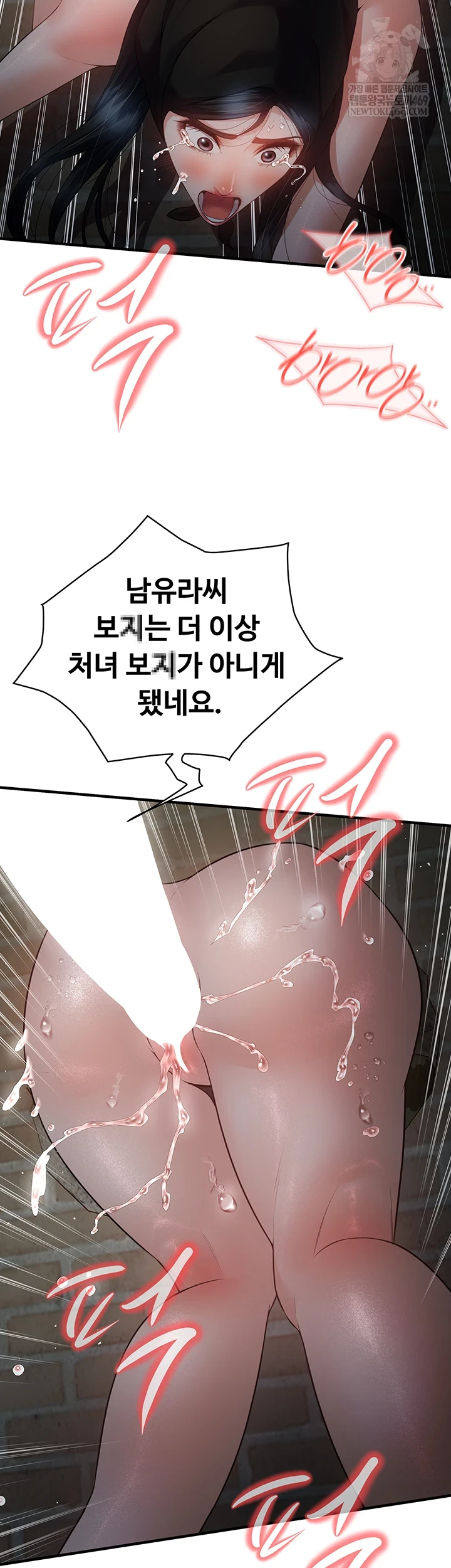 Bride Lessons Raw Chapter 16 Page 47