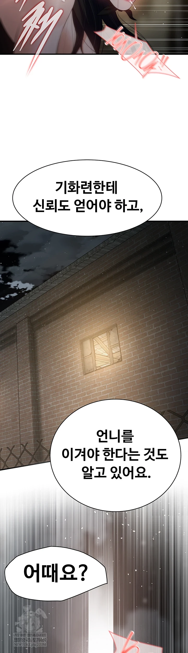 Bride Lessons Raw Chapter 16 Page 51