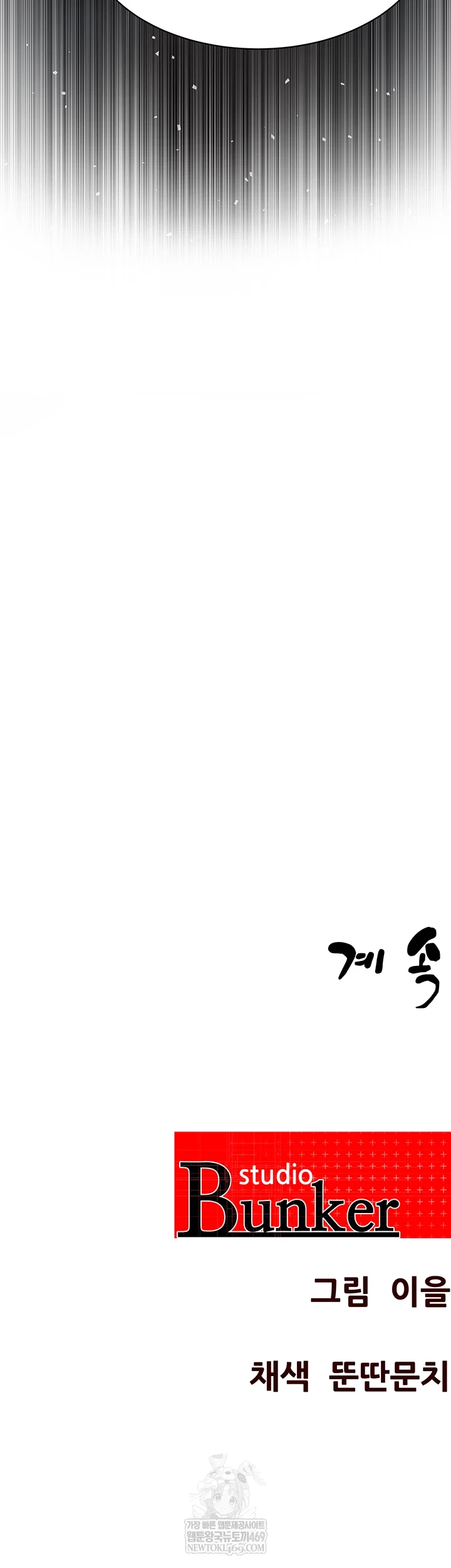 Bride Lessons Raw Chapter 16 Page 53