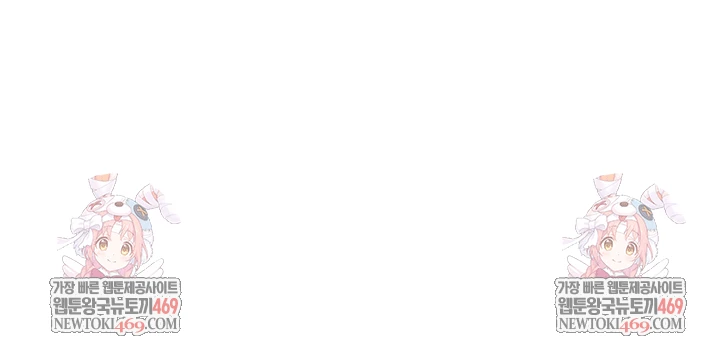 Bride Lessons Raw Chapter 16 Page 54