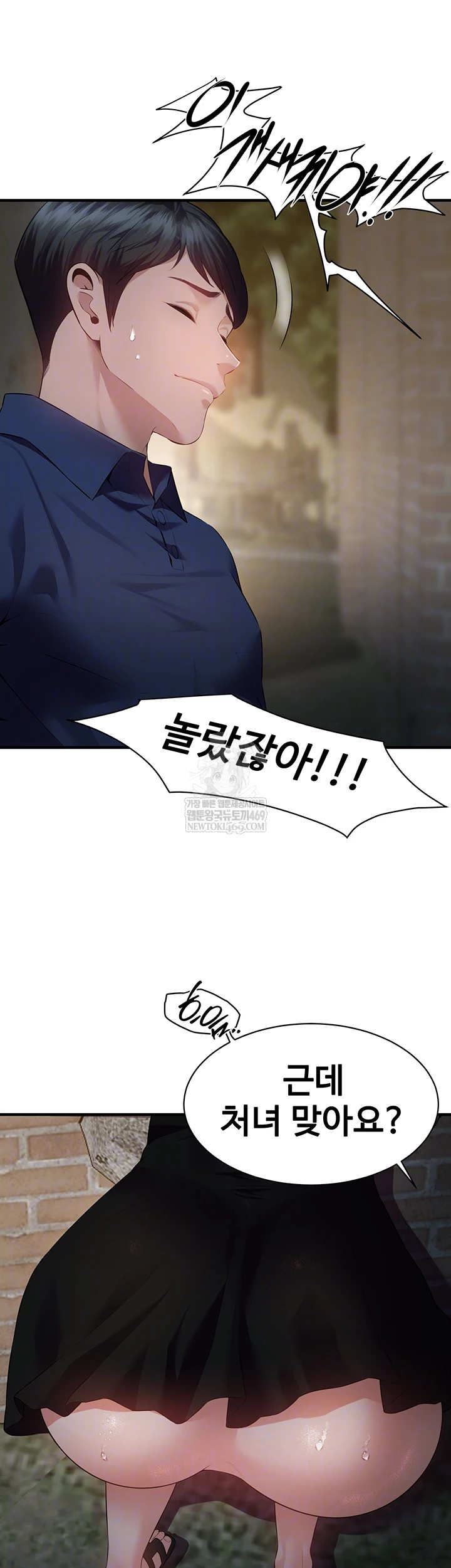 Bride Lessons Raw Chapter 16 Page 9