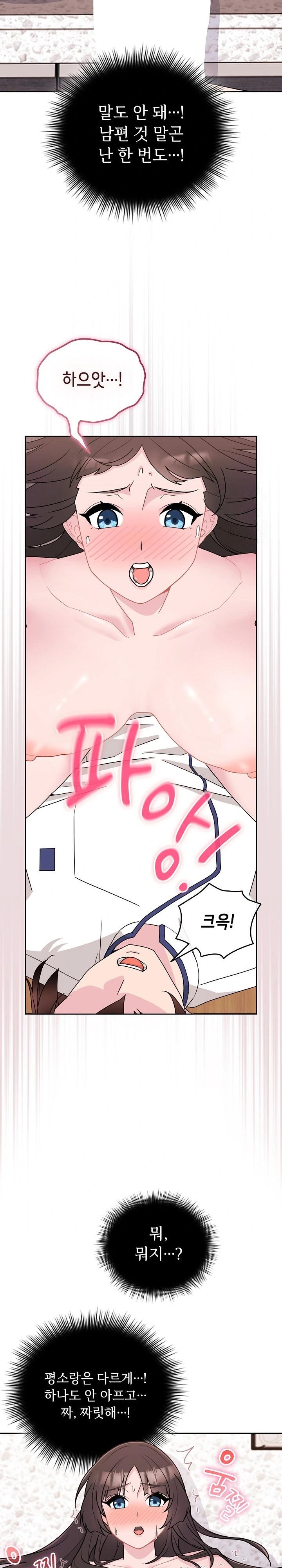 Bride Lessons Raw Chapter 2 Page 13