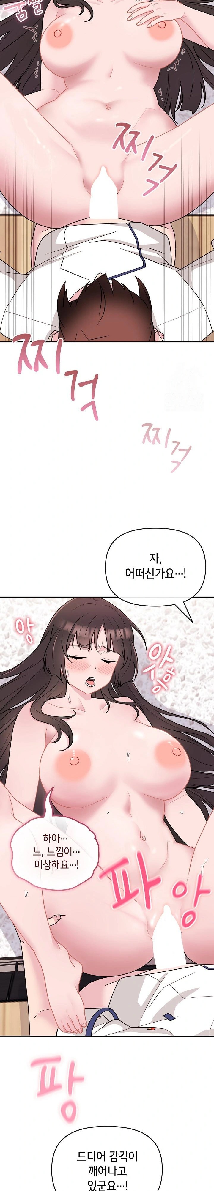 Bride Lessons Raw Chapter 2 Page 14