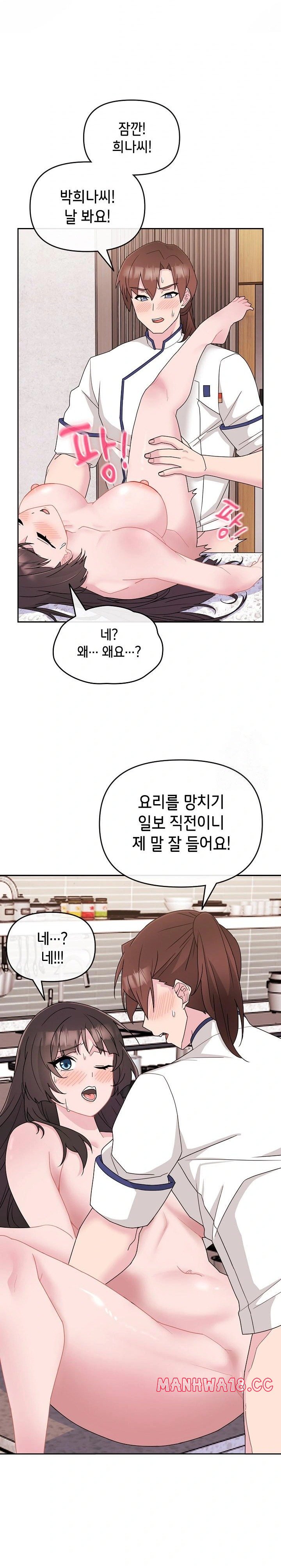 Bride Lessons Raw Chapter 2 Page 20