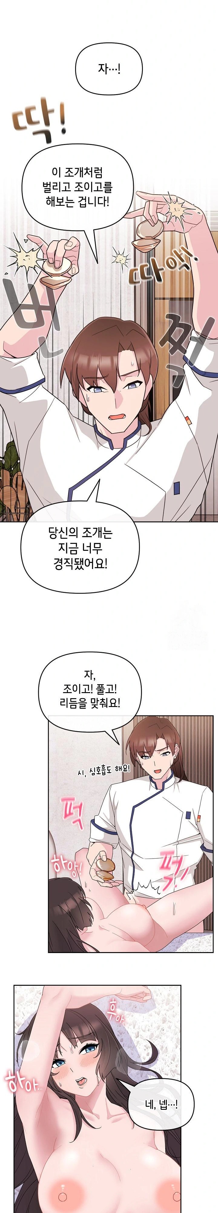 Bride Lessons Raw Chapter 2 Page 21
