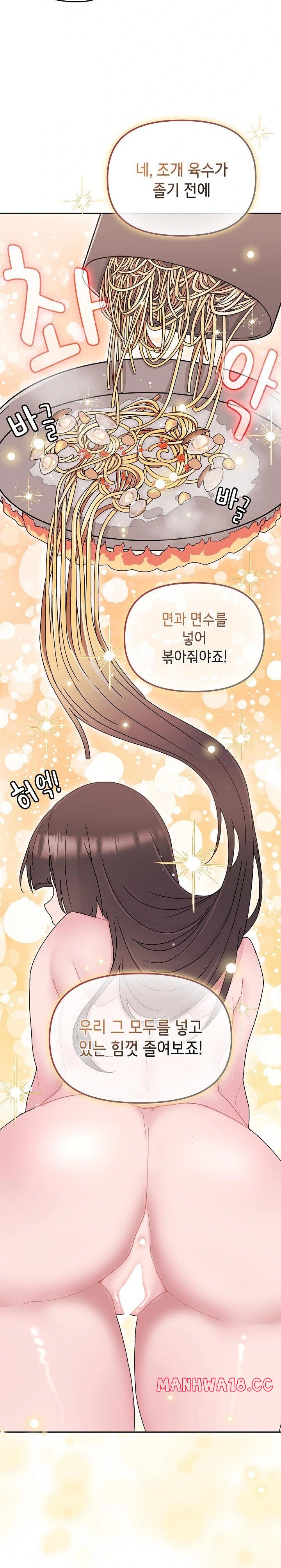 Bride Lessons Raw Chapter 2 Page 26