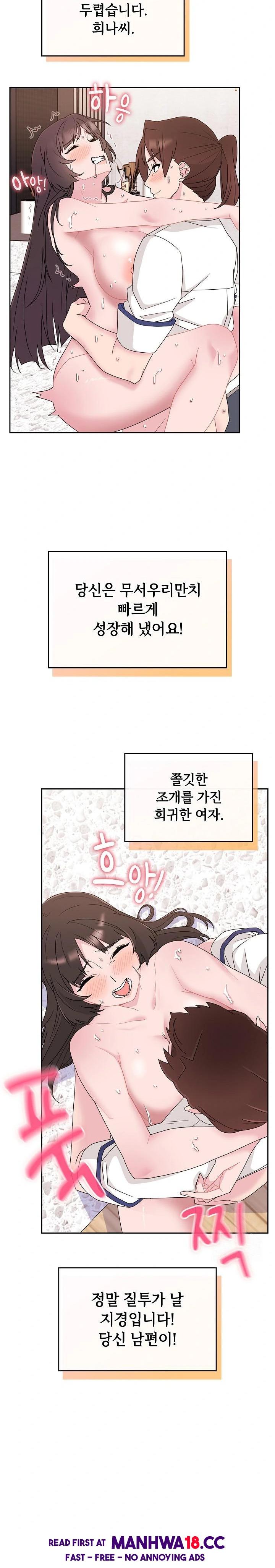 Bride Lessons Raw Chapter 2 Page 31