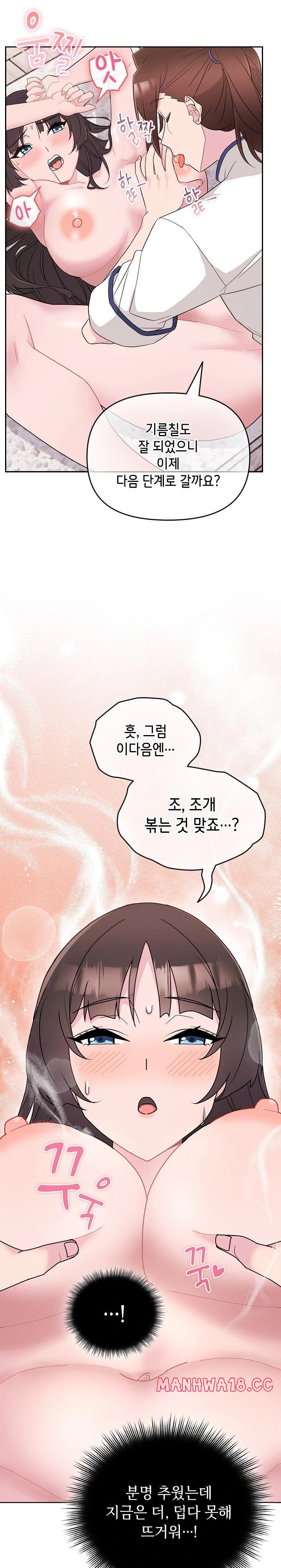 Bride Lessons Raw Chapter 2 Page 9