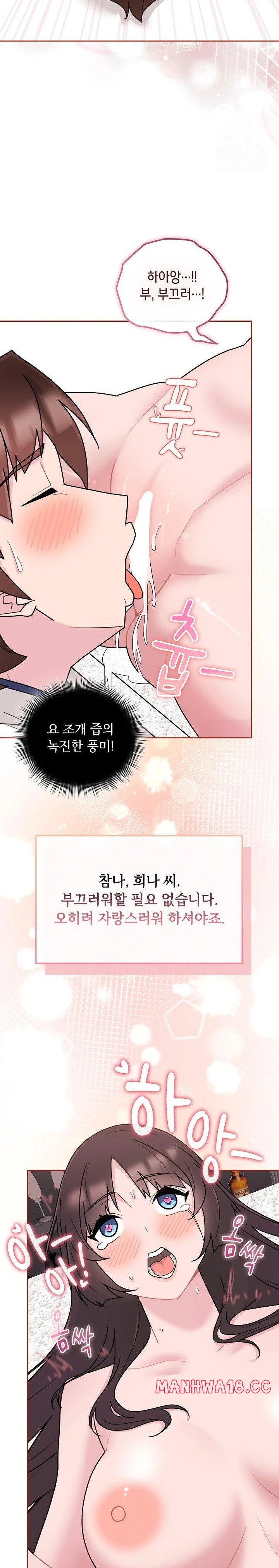 Bride Lessons Raw Chapter 3 Page 11