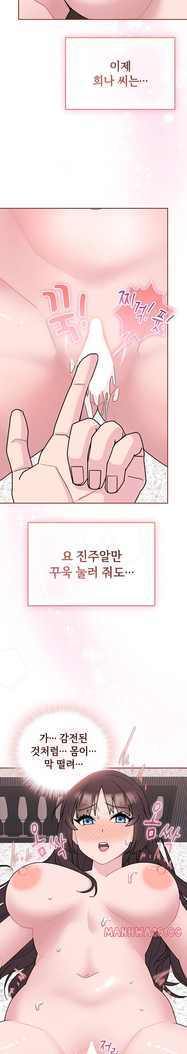 Bride Lessons Raw Chapter 3 Page 12