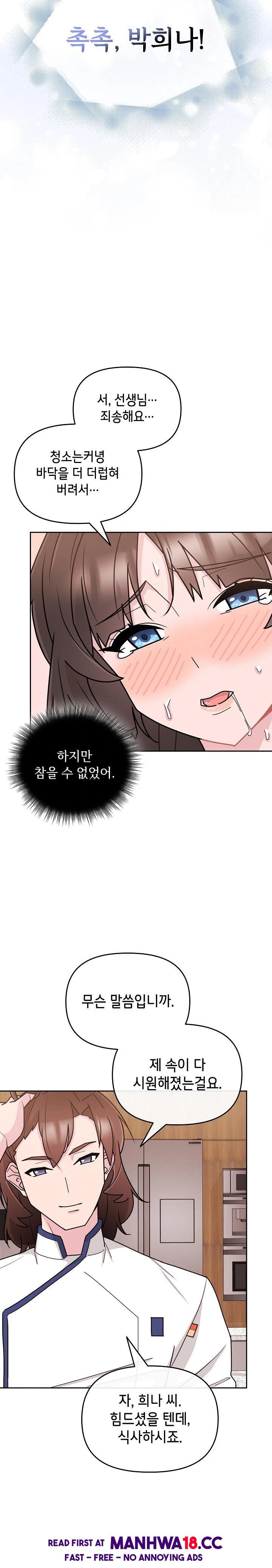Bride Lessons Raw Chapter 3 Page 14