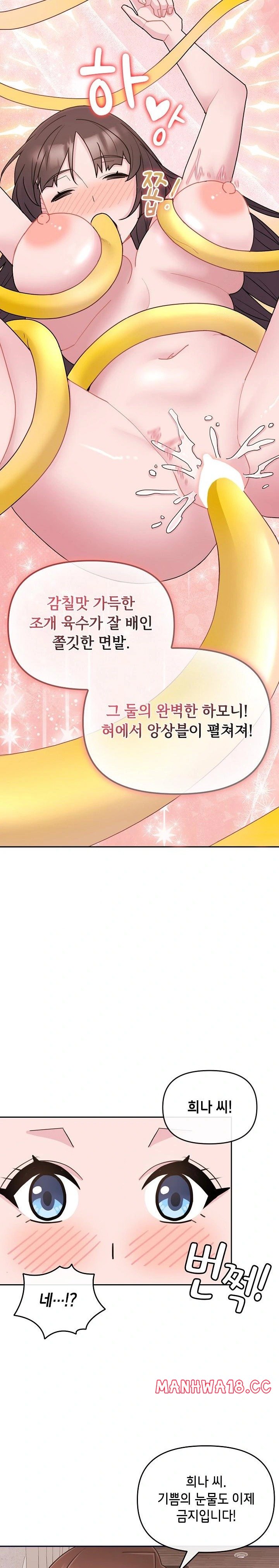 Bride Lessons Raw Chapter 3 Page 17