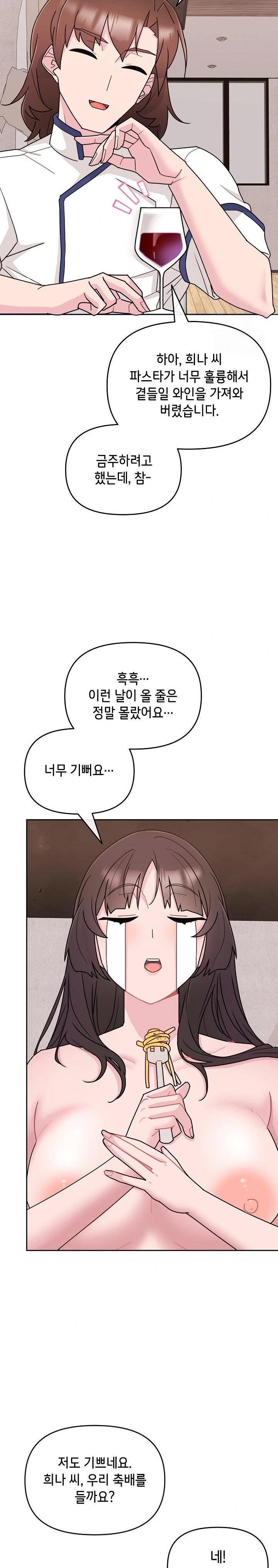 Bride Lessons Raw Chapter 3 Page 18