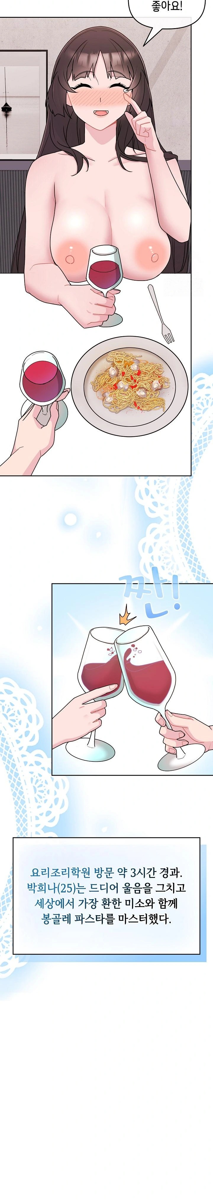 Bride Lessons Raw Chapter 3 Page 19