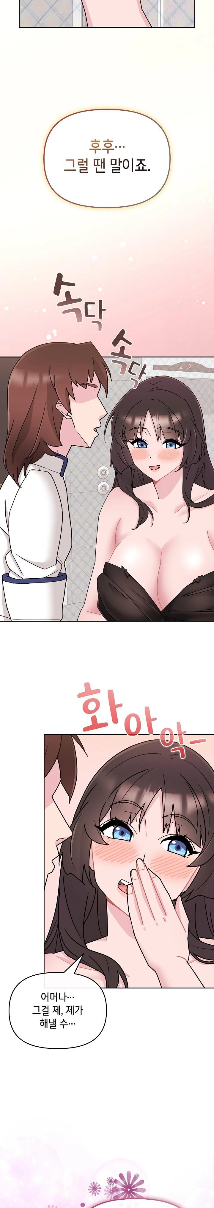 Bride Lessons Raw Chapter 3 Page 21
