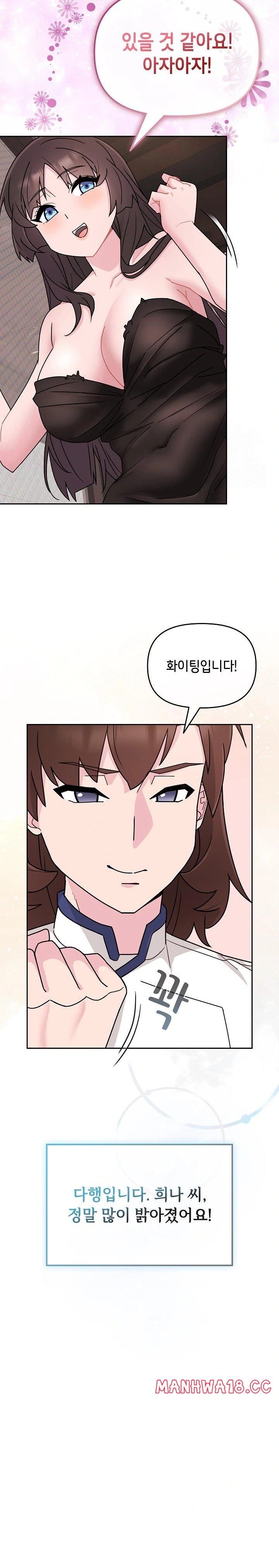 Bride Lessons Raw Chapter 3 Page 22