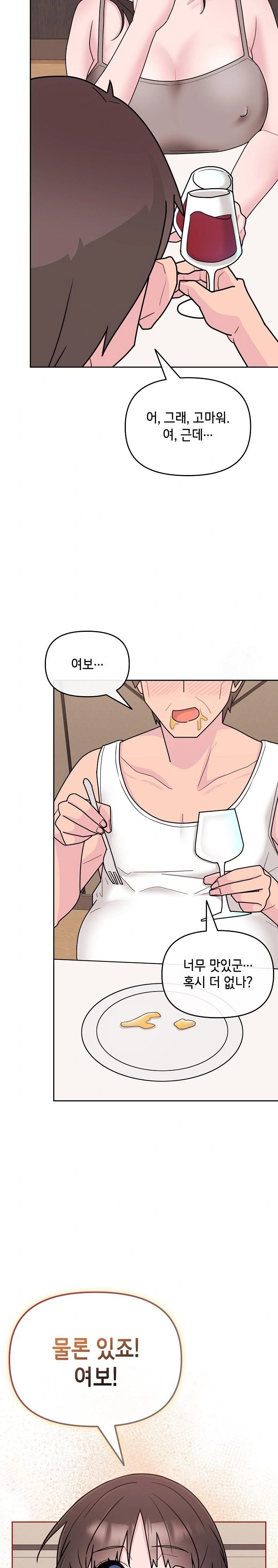 Bride Lessons Raw Chapter 3 Page 30