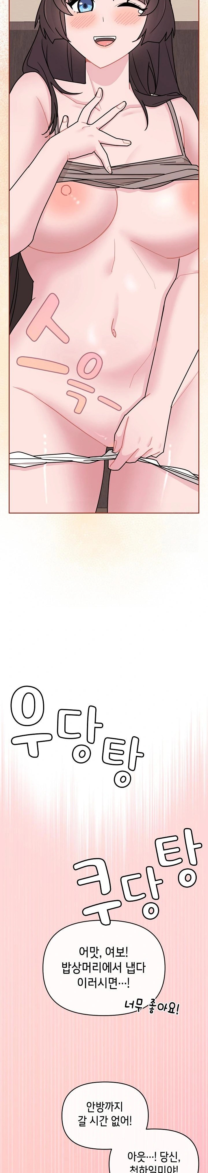 Bride Lessons Raw Chapter 3 Page 31
