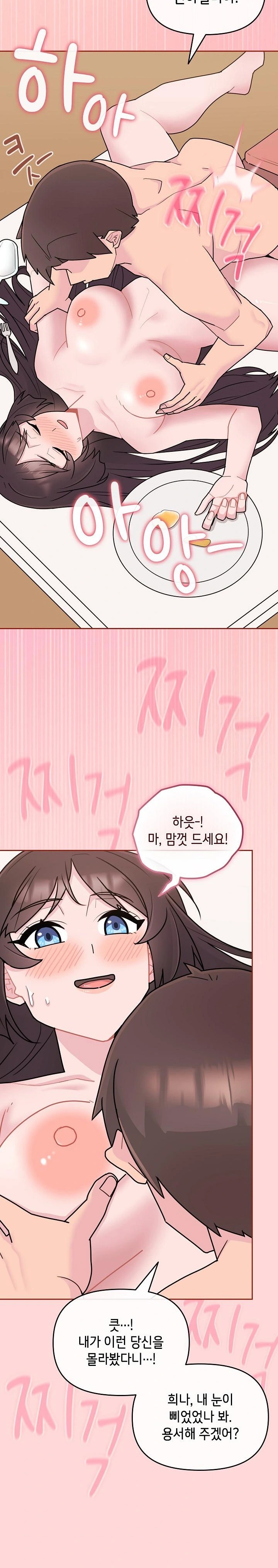 Bride Lessons Raw Chapter 3 Page 32
