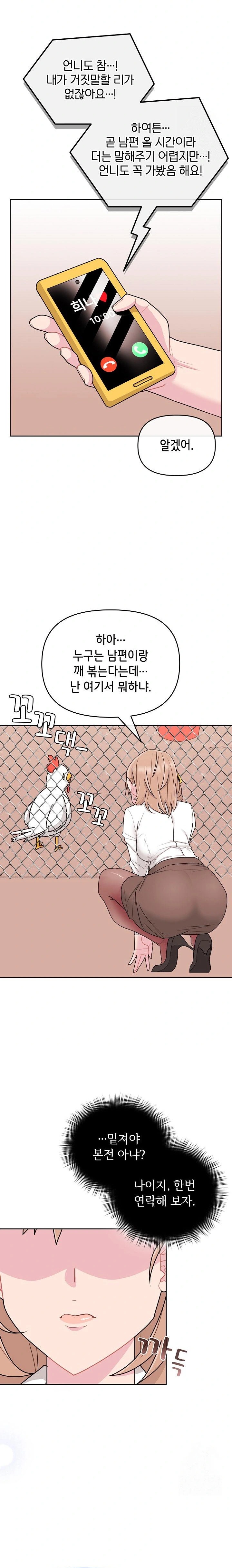 Bride Lessons Raw Chapter 3 Page 35