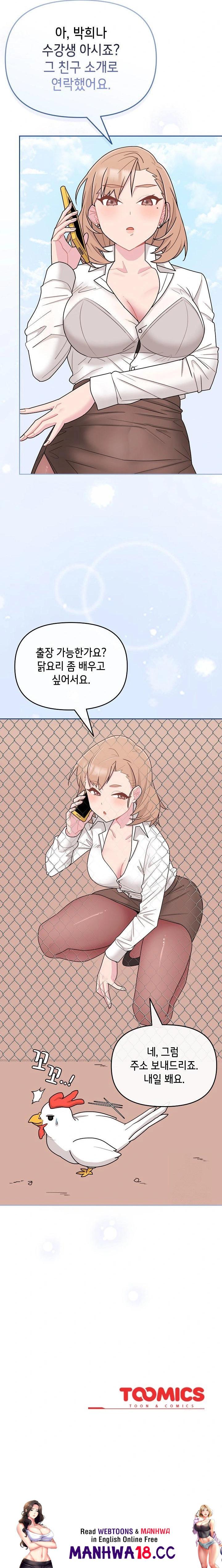 Bride Lessons Raw Chapter 3 Page 36