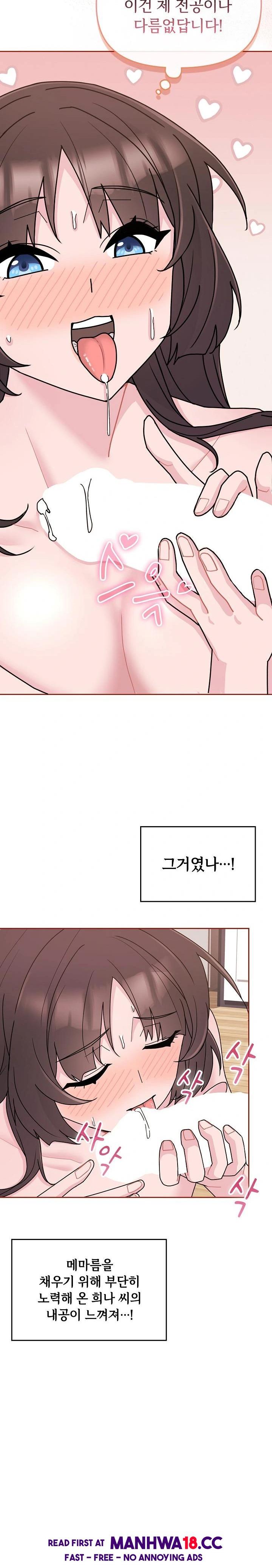 Bride Lessons Raw Chapter 3 Page 4