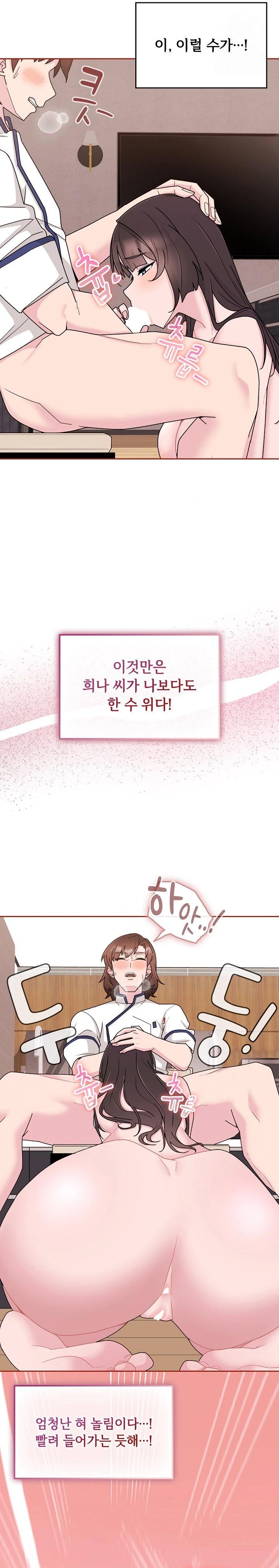 Bride Lessons Raw Chapter 3 Page 5