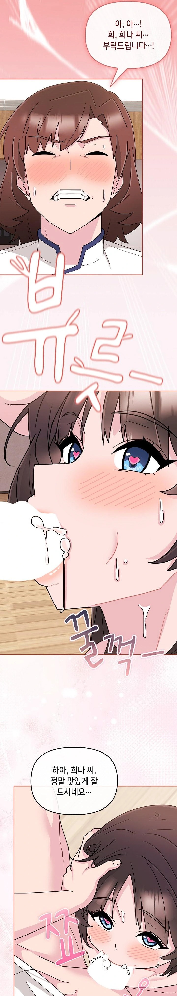 Bride Lessons Raw Chapter 3 Page 6