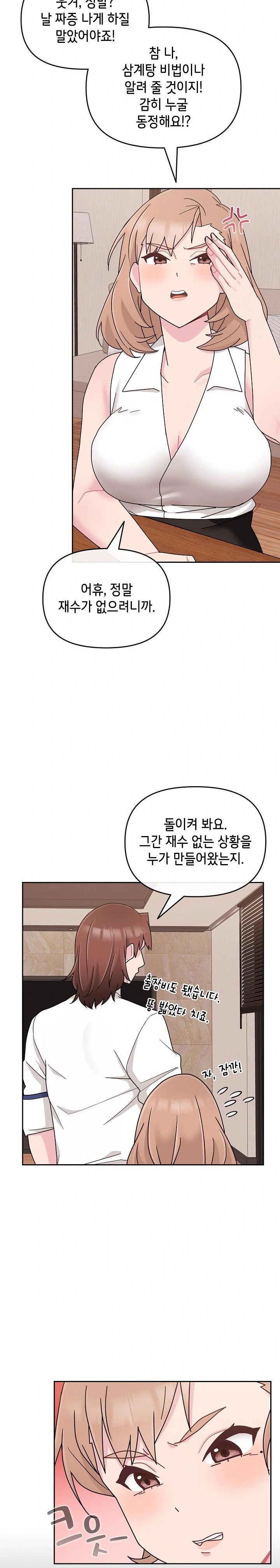 Bride Lessons Raw Chapter 4 Page 10