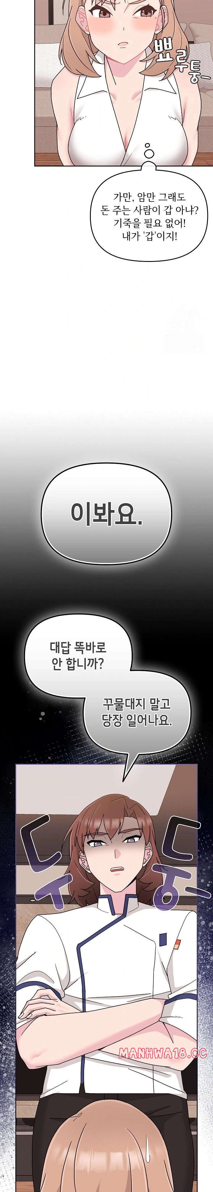 Bride Lessons Raw Chapter 4 Page 14