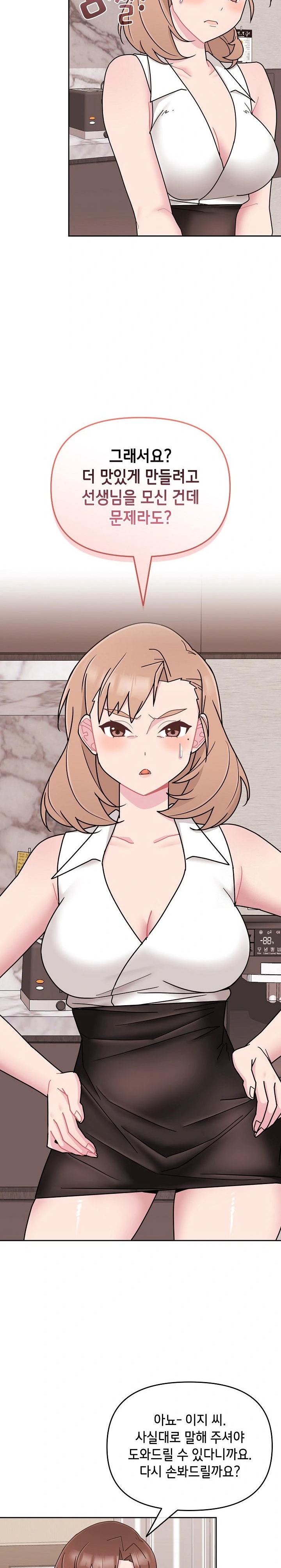 Bride Lessons Raw Chapter 4 Page 24
