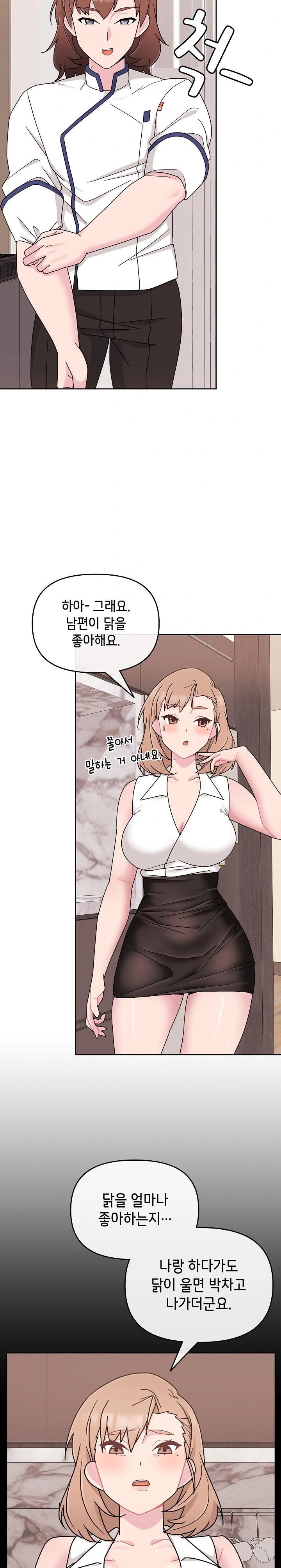 Bride Lessons Raw Chapter 4 Page 25