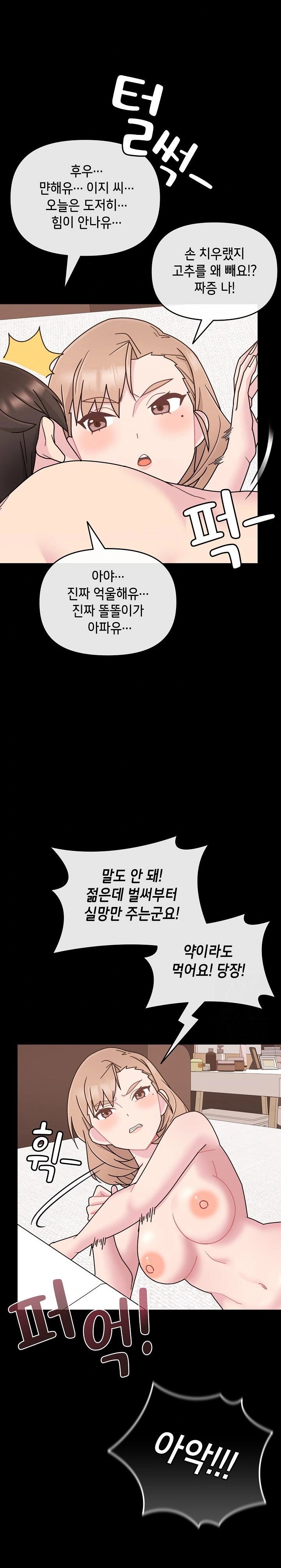Bride Lessons Raw Chapter 4 Page 27