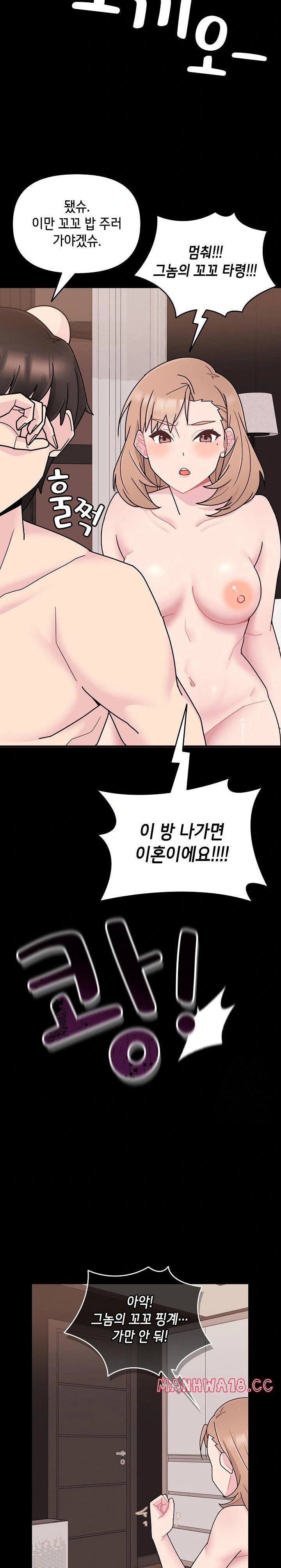 Bride Lessons Raw Chapter 4 Page 30