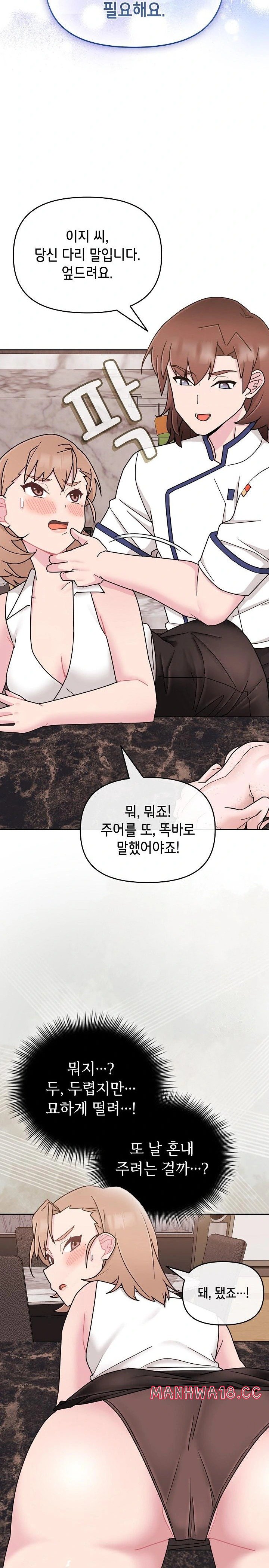 Bride Lessons Raw Chapter 4 Page 35