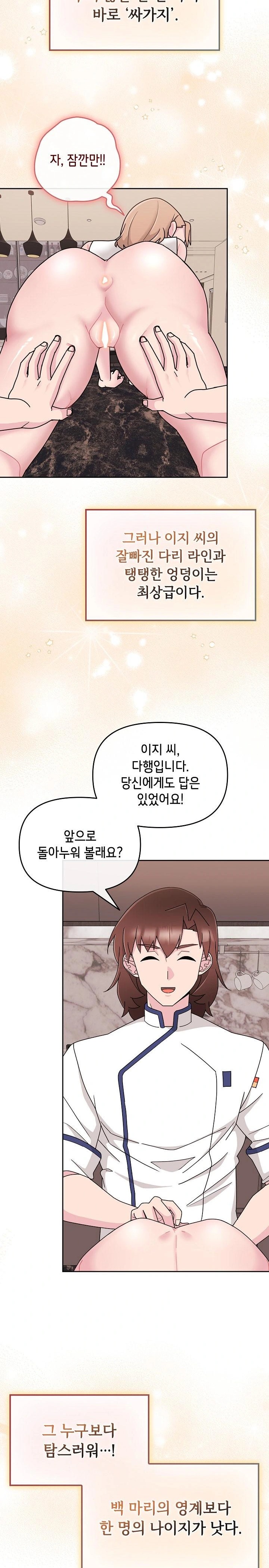 Bride Lessons Raw Chapter 4 Page 37