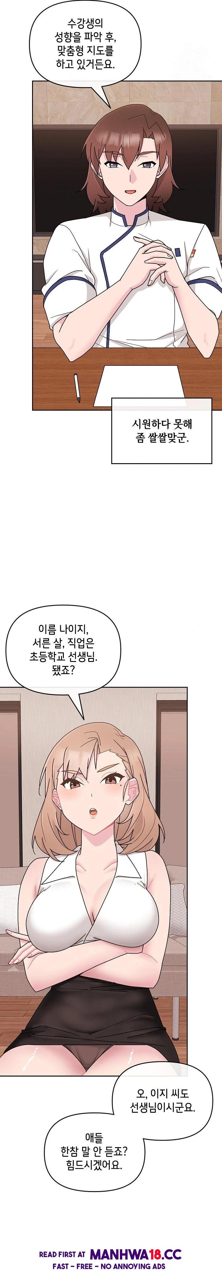 Bride Lessons Raw Chapter 4 Page 5