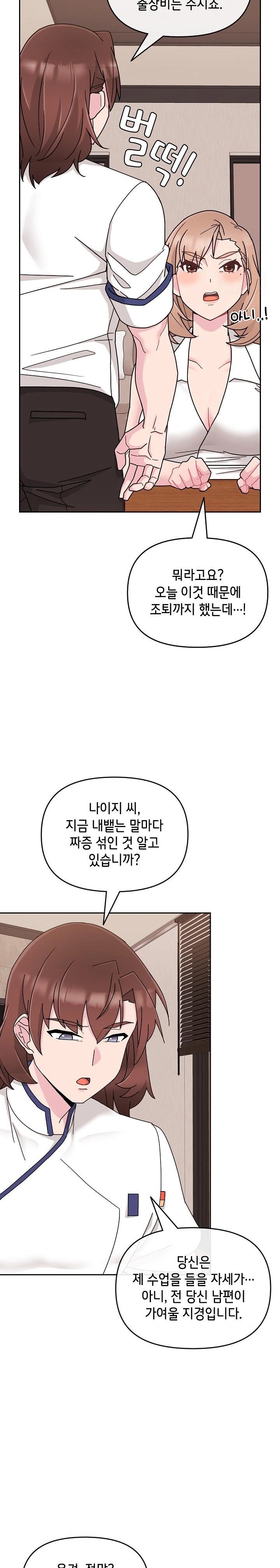 Bride Lessons Raw Chapter 4 Page 9