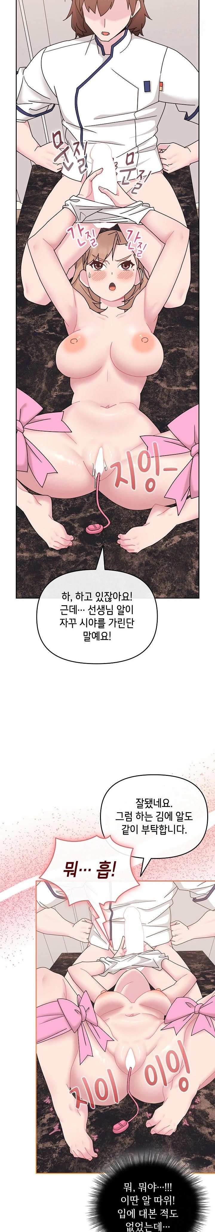 Bride Lessons Raw Chapter 5 Page 11