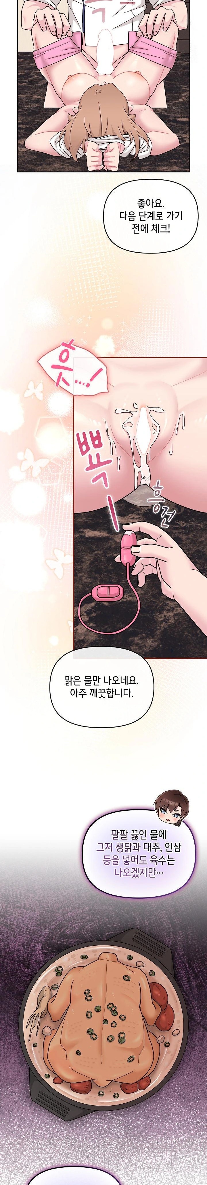 Bride Lessons Raw Chapter 5 Page 19