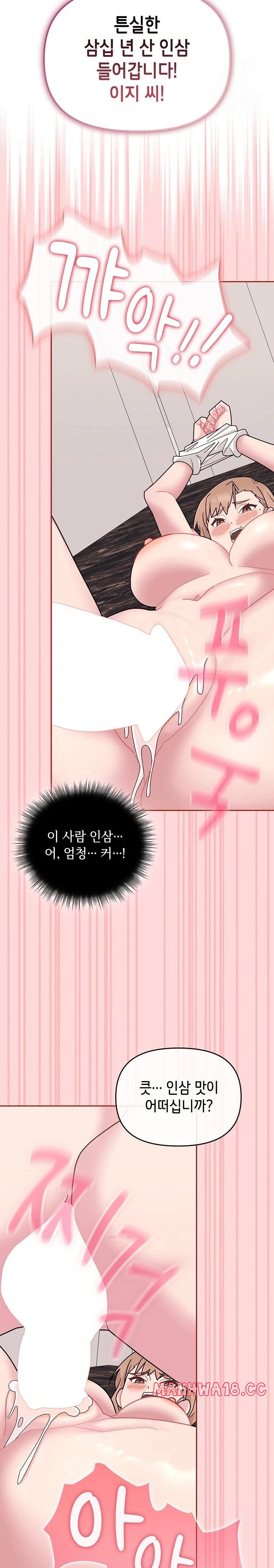 Bride Lessons Raw Chapter 5 Page 22