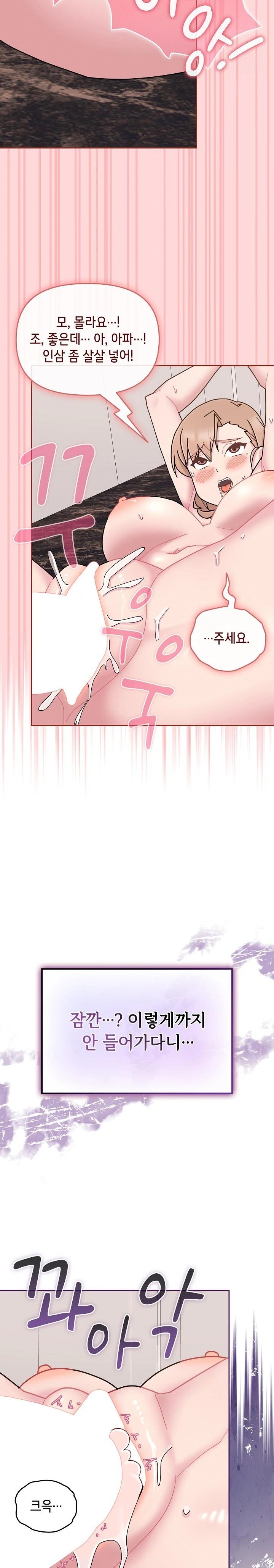Bride Lessons Raw Chapter 5 Page 23