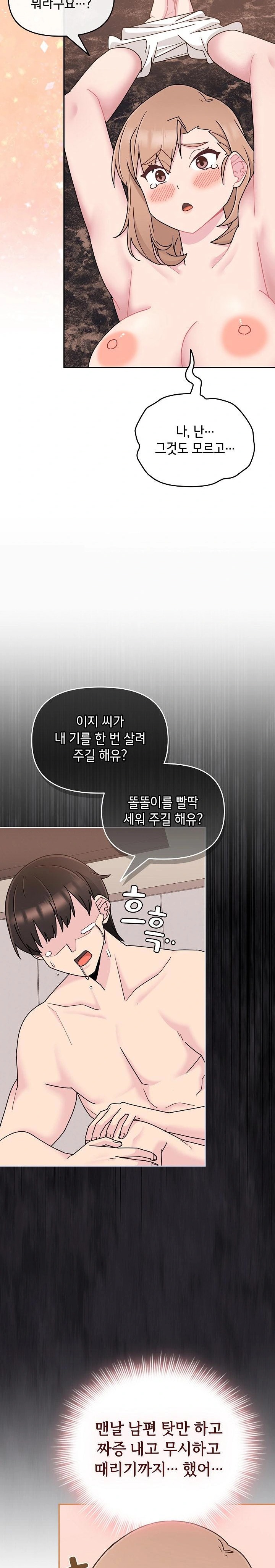 Bride Lessons Raw Chapter 5 Page 26