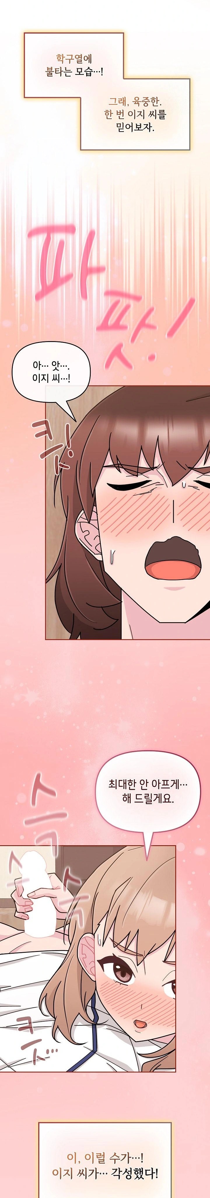 Bride Lessons Raw Chapter 5 Page 30