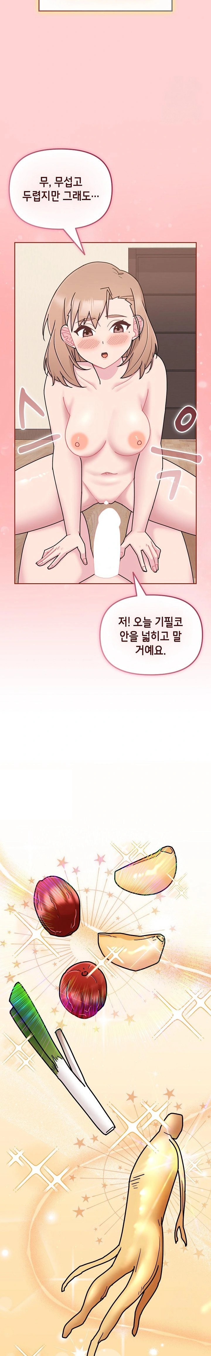Bride Lessons Raw Chapter 5 Page 31