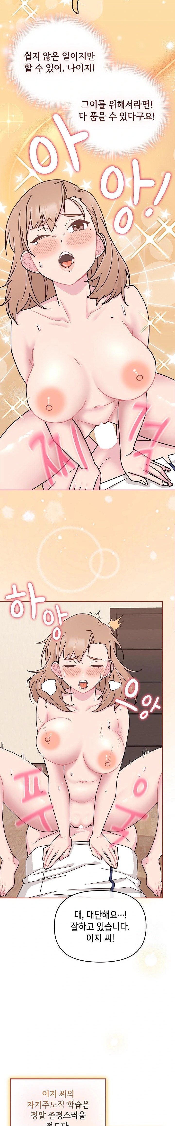 Bride Lessons Raw Chapter 5 Page 32