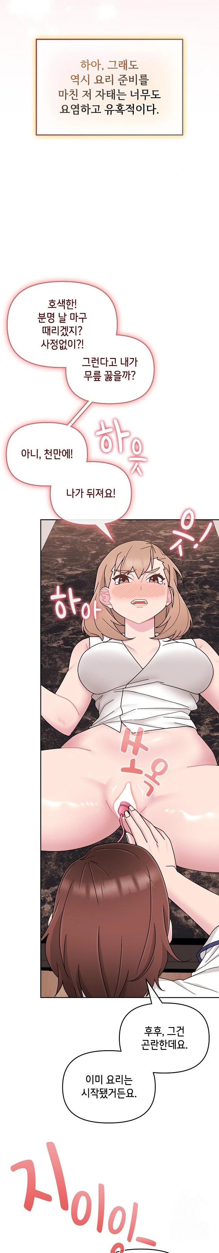 Bride Lessons Raw Chapter 5 Page 4