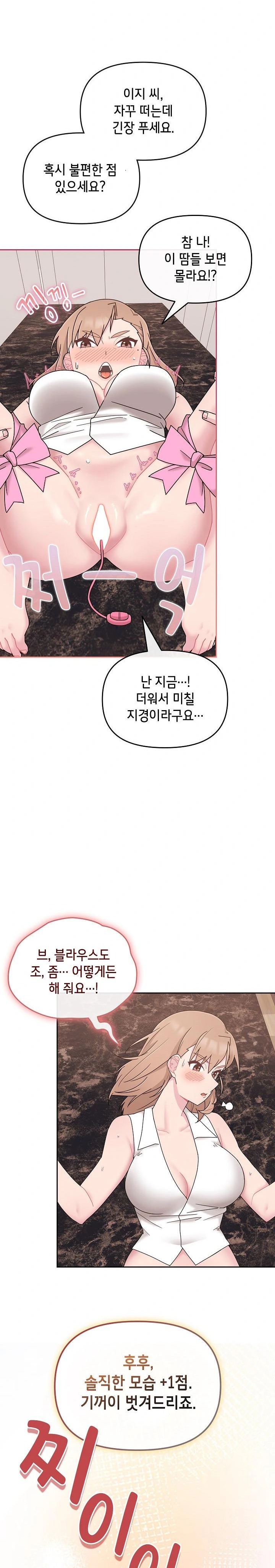 Bride Lessons Raw Chapter 5 Page 6